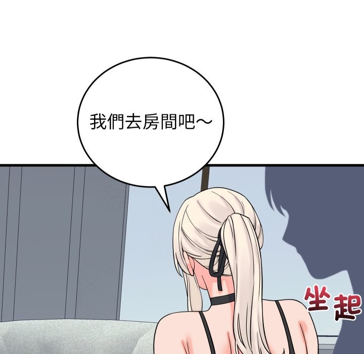 少爷的替身第41話
