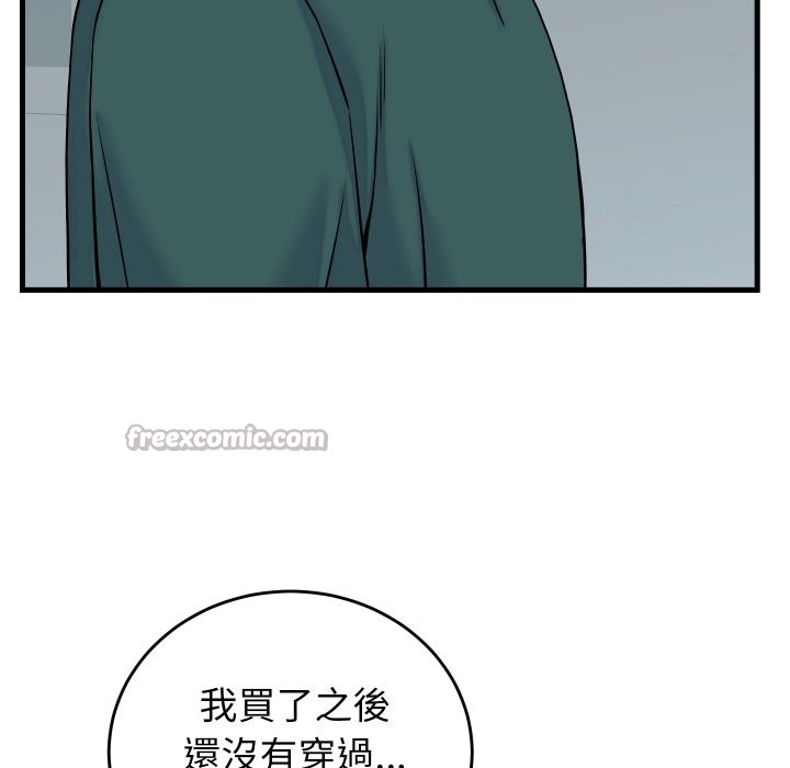 少爷的替身第41話