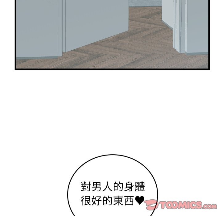 少爷的替身第41話