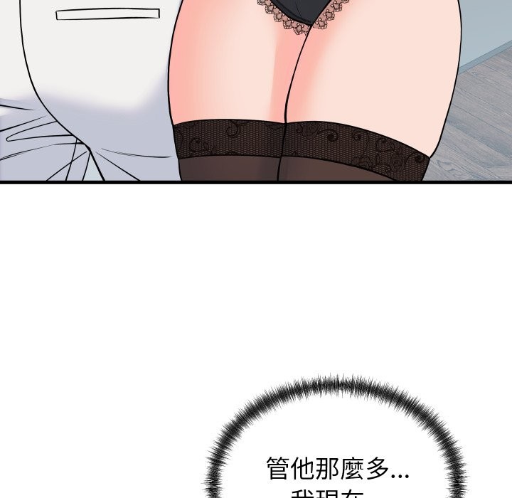 少爷的替身第41話