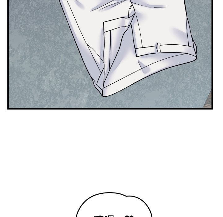 少爷的替身第41話