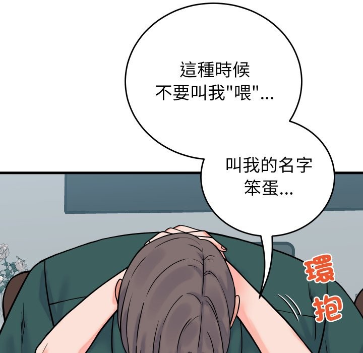 少爷的替身第41話