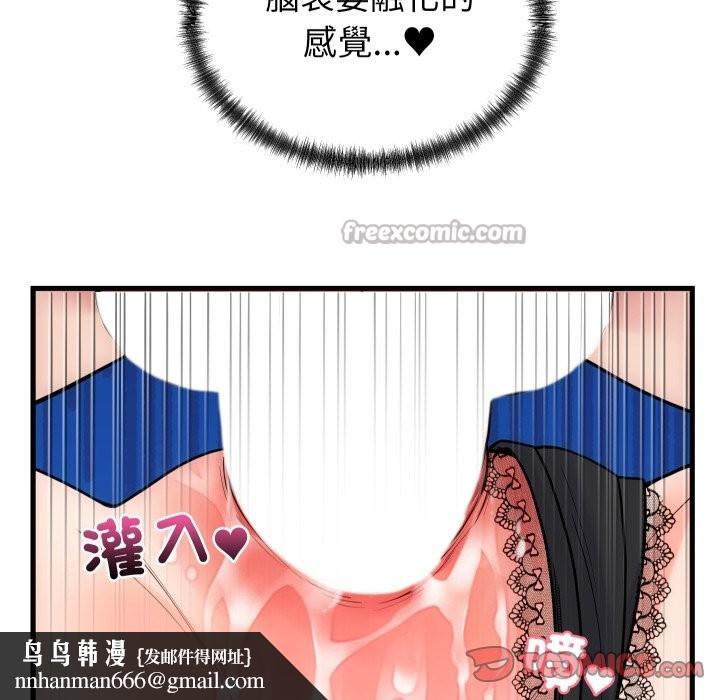 少爷的替身第41話