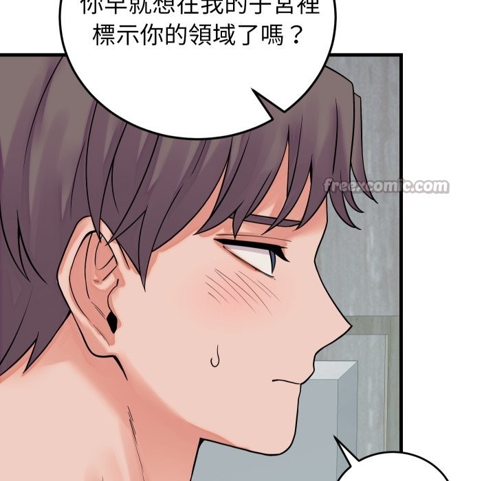 少爷的替身第41話