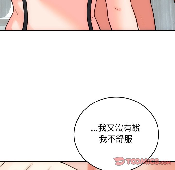 少爷的替身第41話