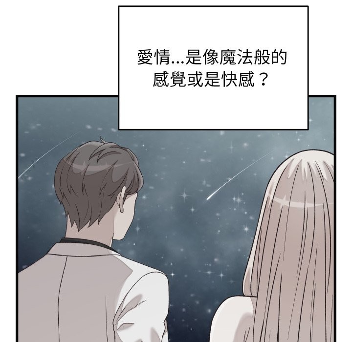 少爷的替身第41話