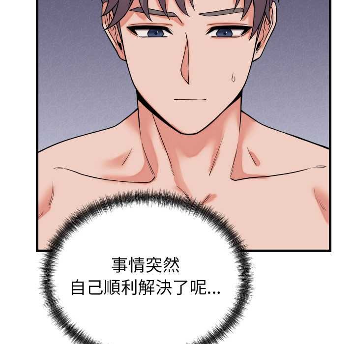 少爷的替身第41話