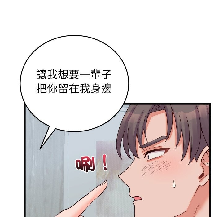 少爷的替身第41話