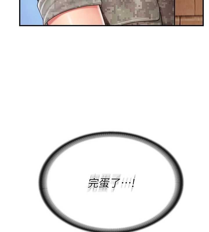 报告女班长:一根突起第42話-這根是我的!!