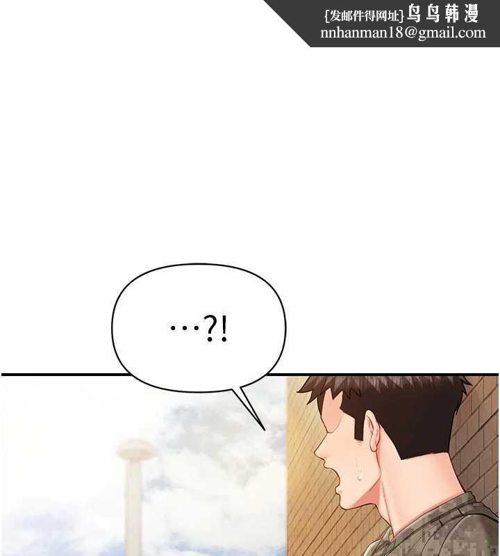 报告女班长:一根突起第42話-這根是我的!!