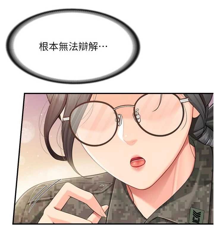 报告女班长:一根突起第42話-這根是我的!!