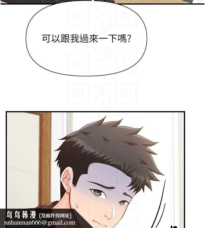 报告女班长:一根突起第42話-這根是我的!!