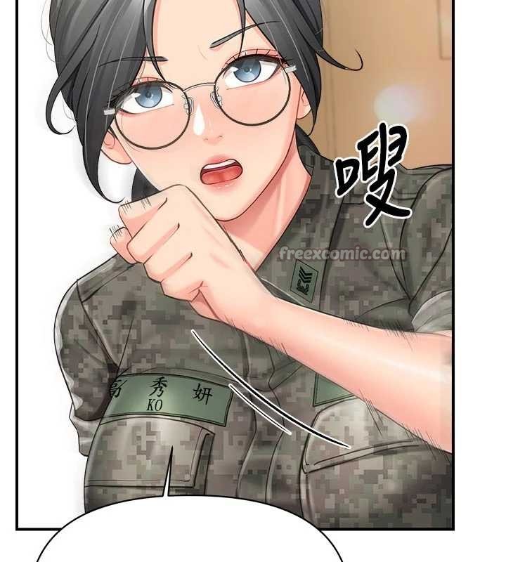 报告女班长:一根突起第42話-這根是我的!!