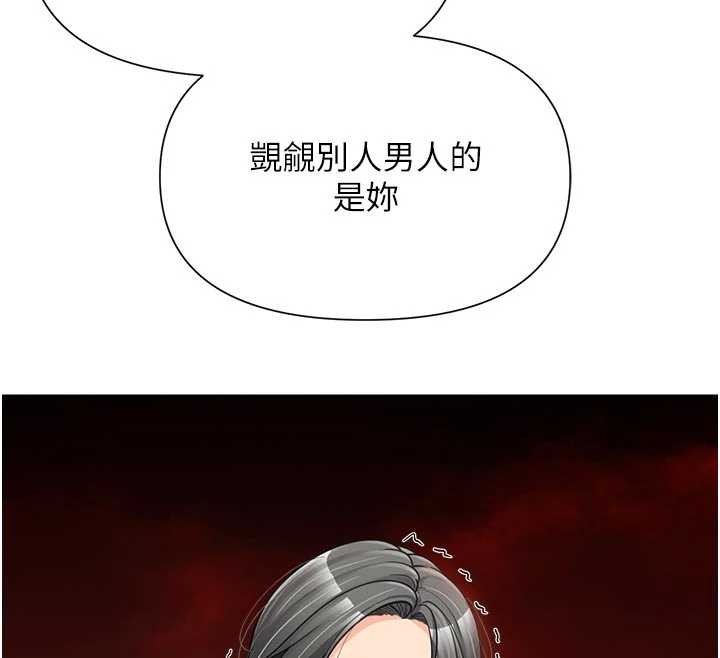 报告女班长:一根突起第42話-這根是我的!!