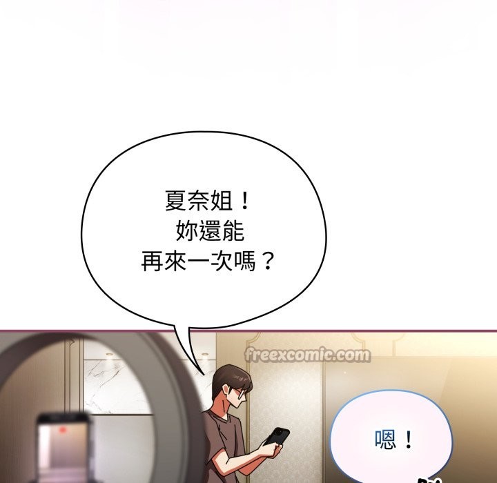 硬也要拍完第29話