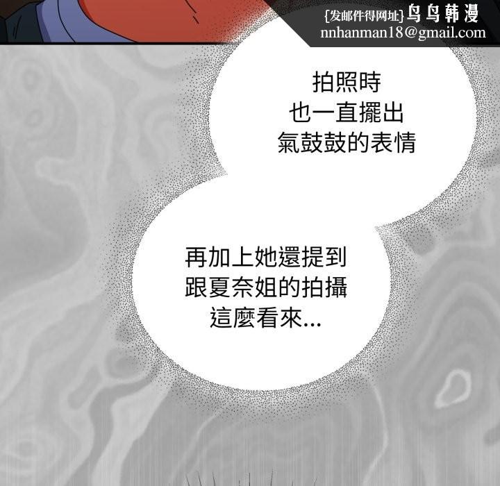 硬也要拍完第29話