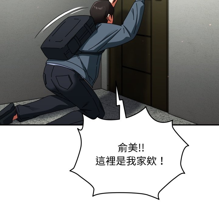 硬也要拍完第29話