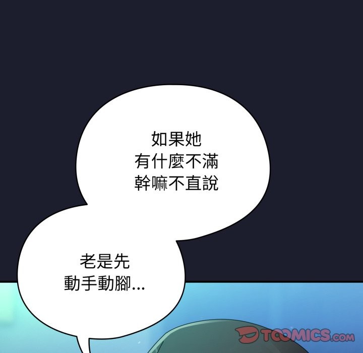 硬也要拍完第29話