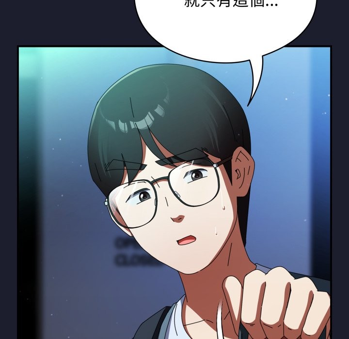 硬也要拍完第29話