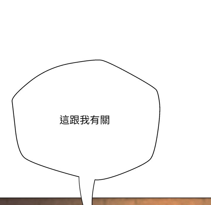 黑帮千金养成记第15話