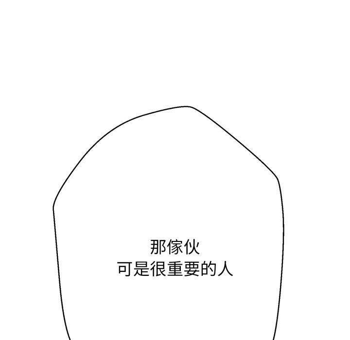 黑帮千金养成记第15話