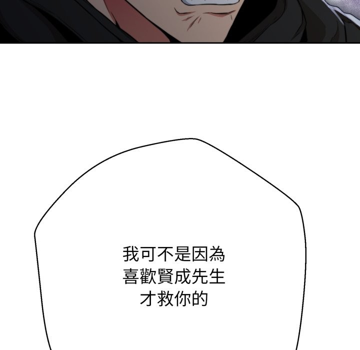 黑帮千金养成记第15話