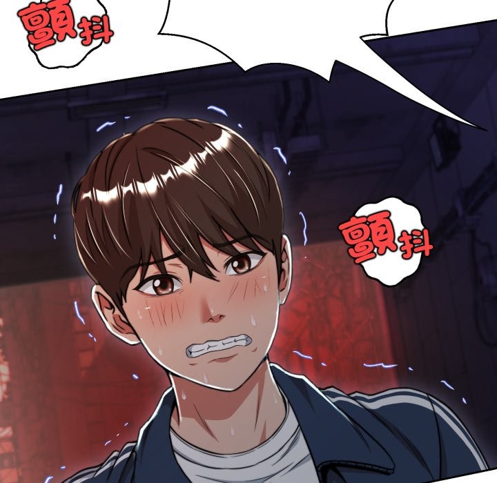 黑帮千金养成记第15話