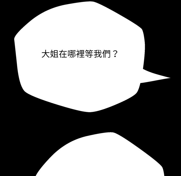 黑帮千金养成记第15話