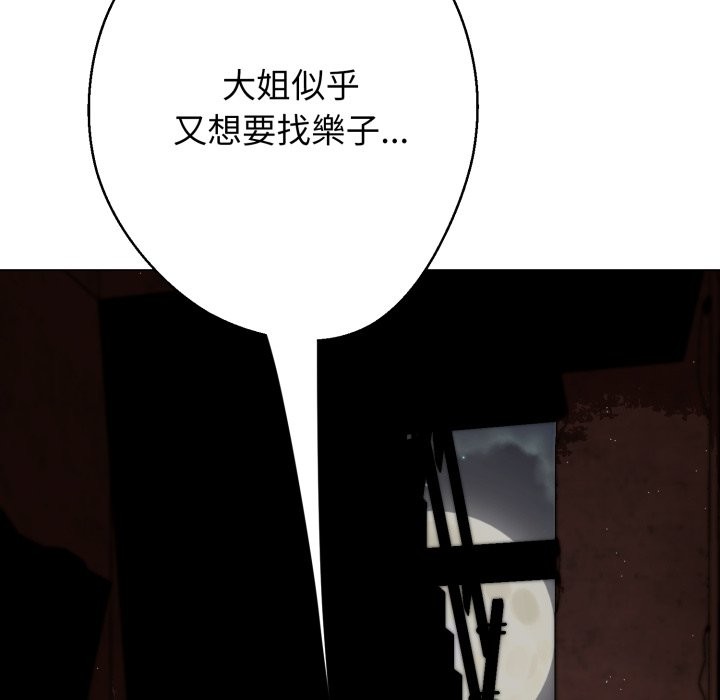 黑帮千金养成记第15話