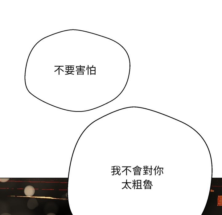 黑帮千金养成记第15話