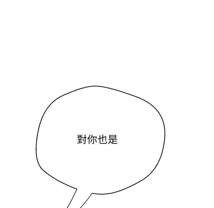 黑帮千金养成记第15話