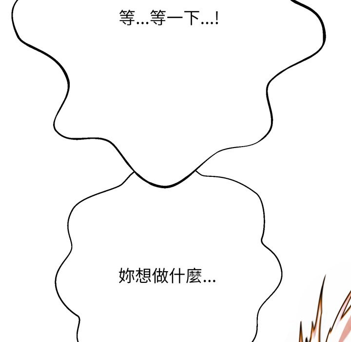 黑帮千金养成记第15話