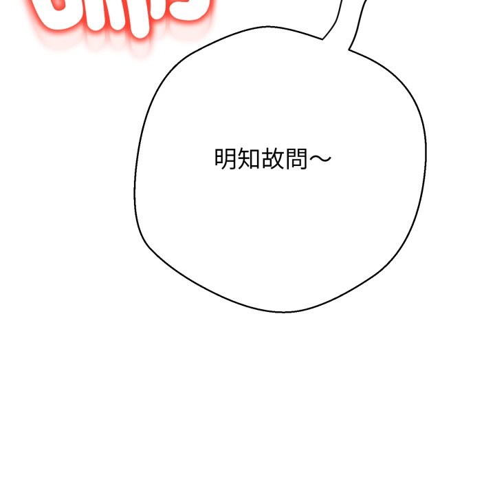 黑帮千金养成记第15話