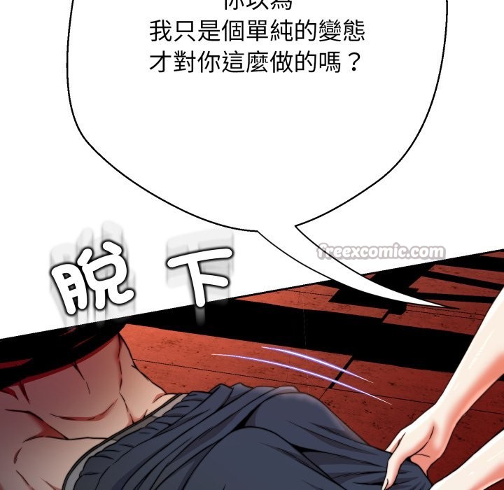 黑帮千金养成记第15話