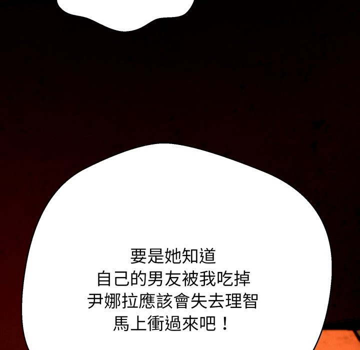 黑帮千金养成记第15話