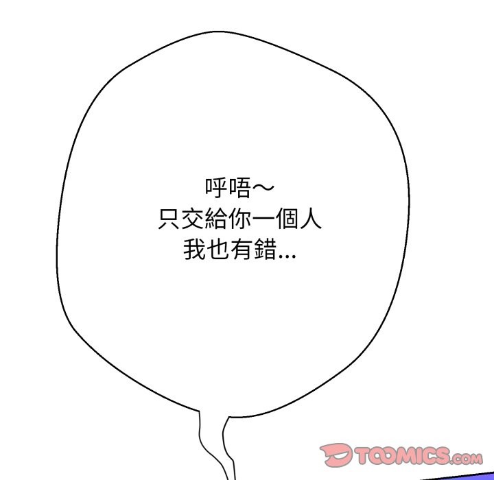 黑帮千金养成记第15話