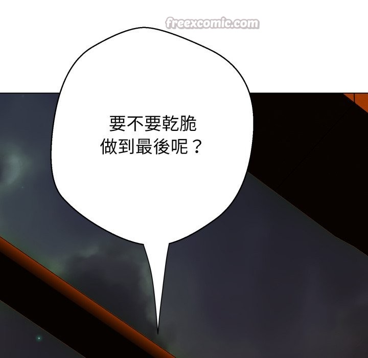 黑帮千金养成记第15話