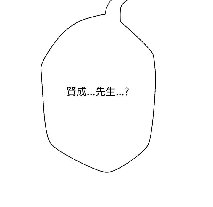 黑帮千金养成记第15話