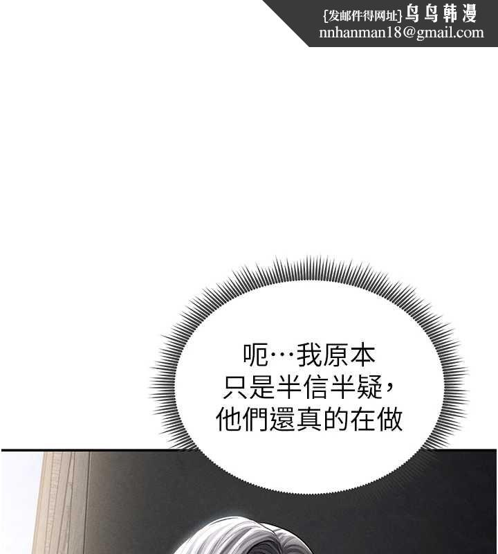 私密视角第68話-湘柔真的好色&hearts;