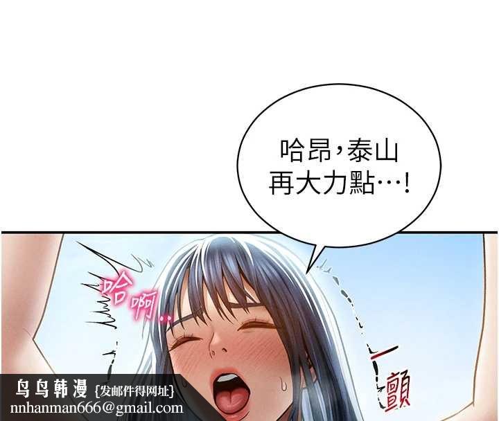 私密视角第68話-湘柔真的好色&hearts;