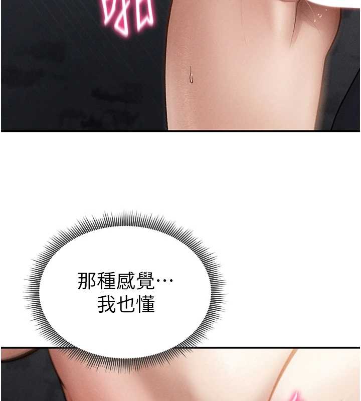 私密视角第68話-湘柔真的好色&hearts;