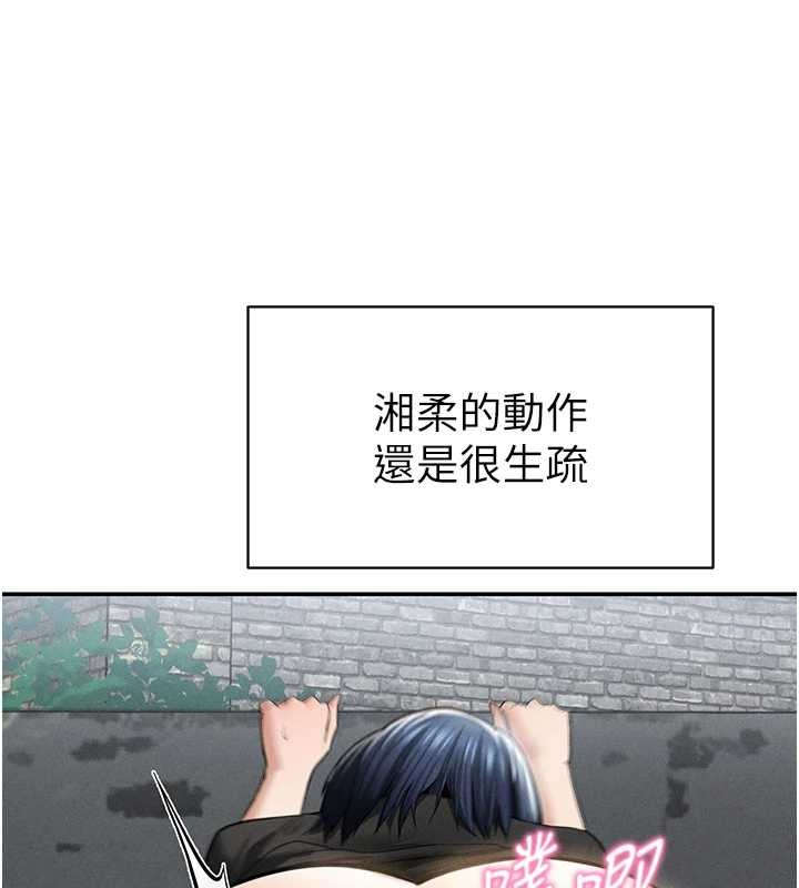 私密视角第68話-湘柔真的好色&hearts;