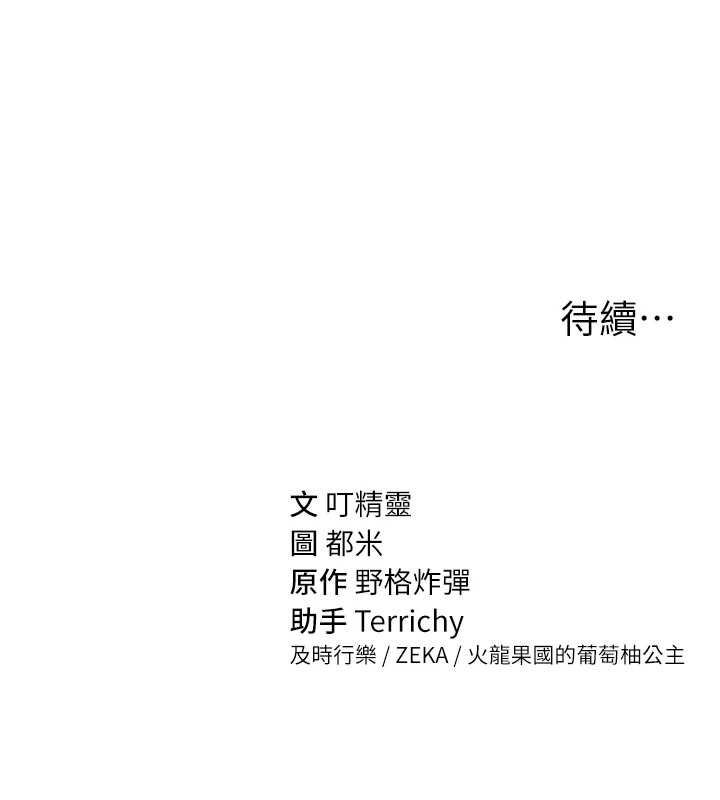 私密视角第68話-湘柔真的好色&hearts;