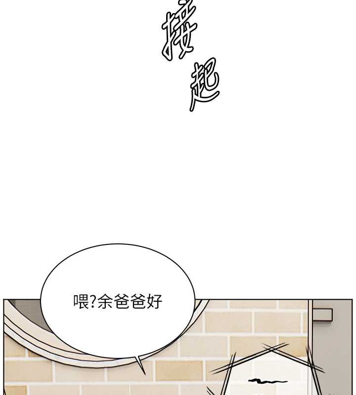 老师的亲密指导第88話-老婆，讓我攻後庭好嗎?