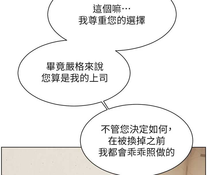 老师的亲密指导第88話-老婆，讓我攻後庭好嗎?