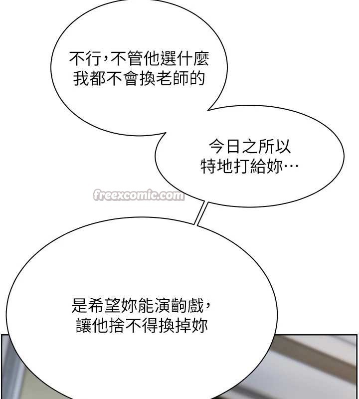 老师的亲密指导第88話-老婆，讓我攻後庭好嗎?