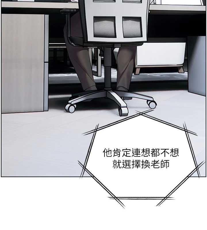 老师的亲密指导第88話-老婆，讓我攻後庭好嗎?