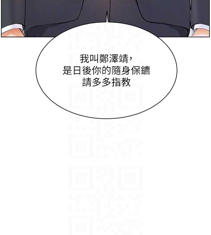 老师的亲密指导第88話-老婆，讓我攻後庭好嗎?