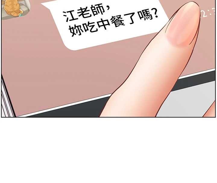老师的亲密指导第88話-老婆，讓我攻後庭好嗎?