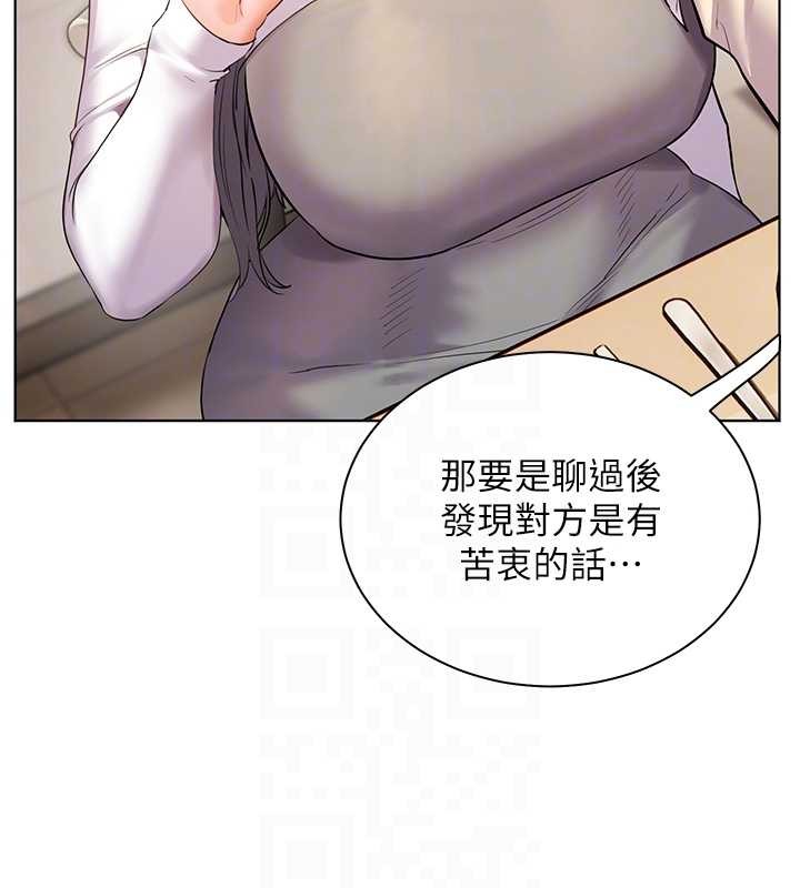 老师的亲密指导第88話-老婆，讓我攻後庭好嗎?